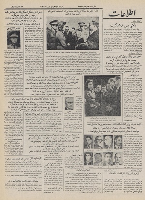 Ettelaat13320616.pdf