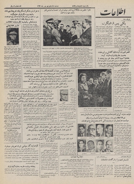 پرونده:Ettelaat13320616.pdf