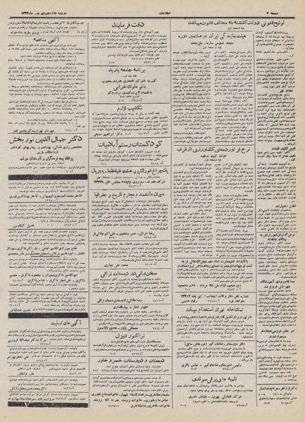 پرونده:Ettelaat13320616.pdf