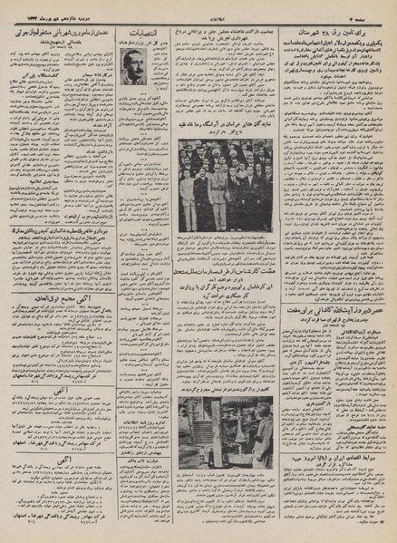 پرونده:Ettelaat13320616.pdf