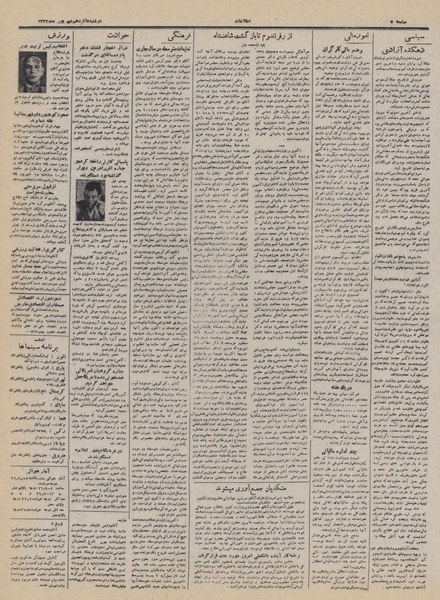 پرونده:Ettelaat13320616.pdf