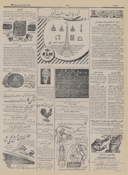 پرونده:Ettelaat13320616.pdf