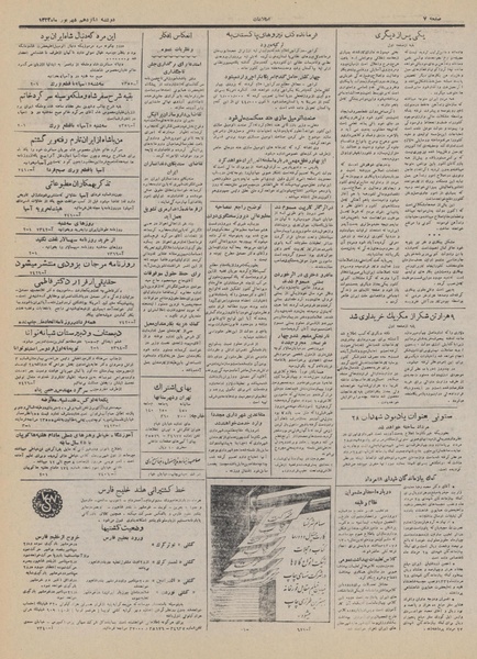 پرونده:Ettelaat13320616.pdf