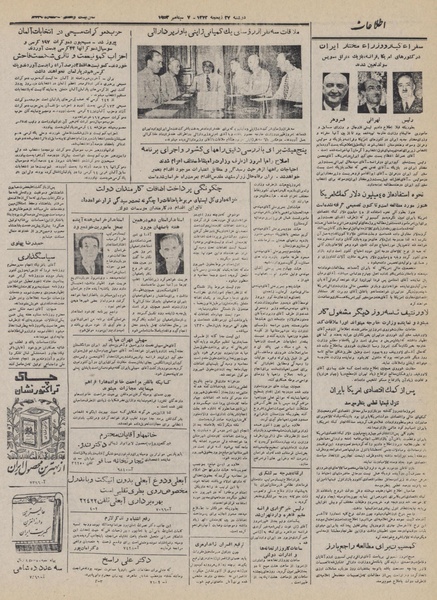 پرونده:Ettelaat13320616.pdf