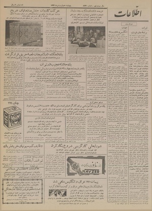 Ettelaat13340110.pdf