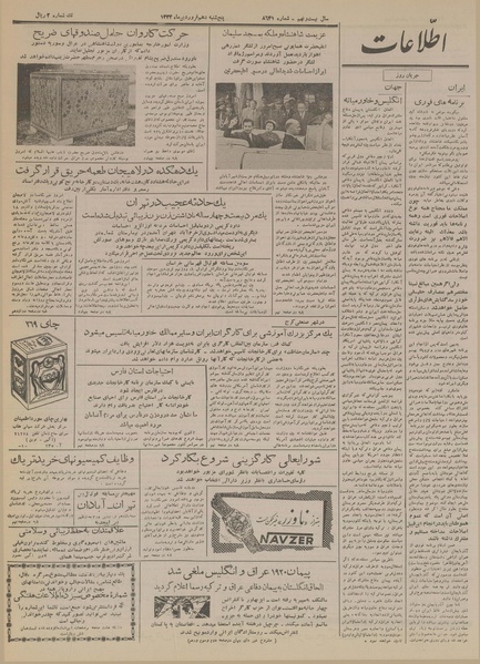 پرونده:Ettelaat13340110.pdf