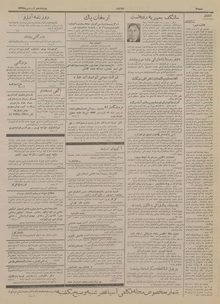 پرونده:Ettelaat13340110.pdf