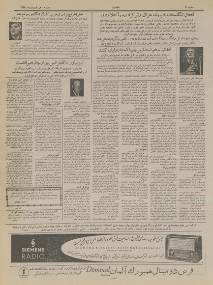 پرونده:Ettelaat13340110.pdf