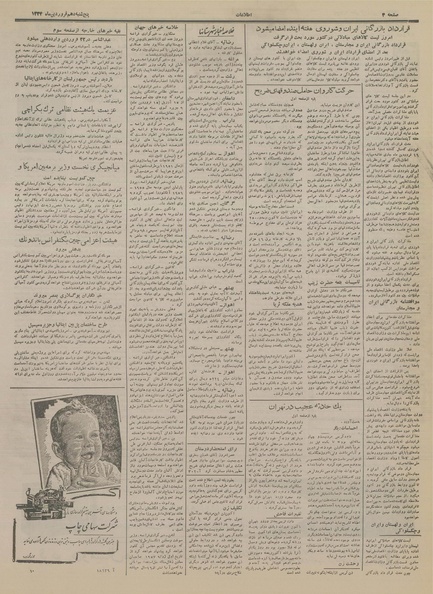 پرونده:Ettelaat13340110.pdf