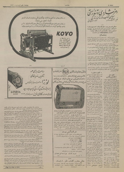 پرونده:Ettelaat13340110.pdf