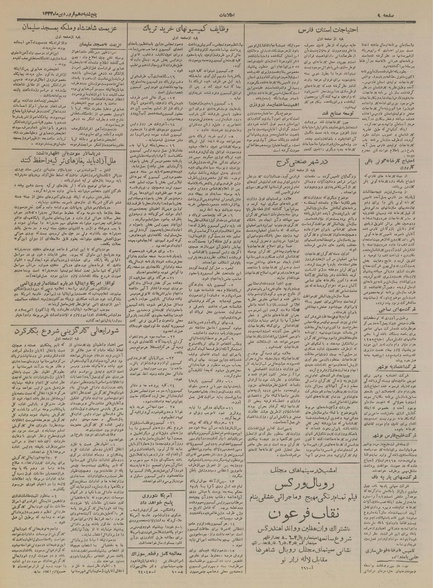 پرونده:Ettelaat13340110.pdf