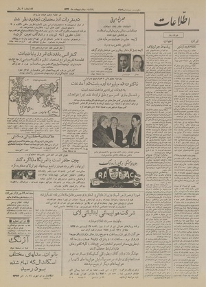 Ettelaat13340203.pdf