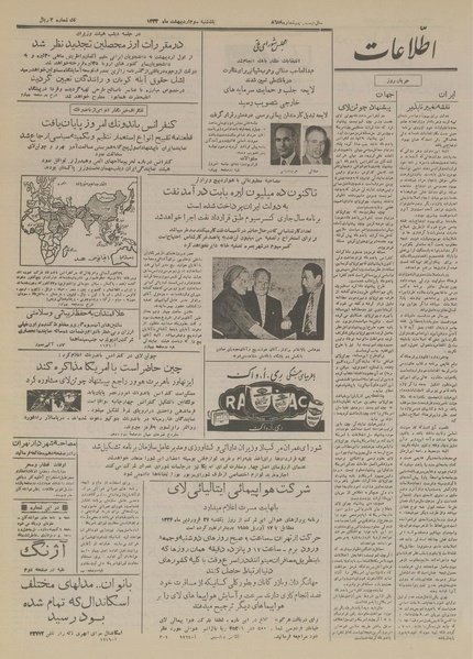 پرونده:Ettelaat13340203.pdf