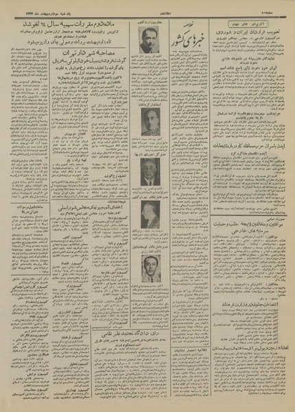 پرونده:Ettelaat13340203.pdf