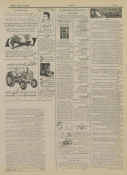 پرونده:Ettelaat13340203.pdf