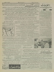 → صفحهٔ قبلی