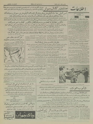 Ettelaat13350808.pdf