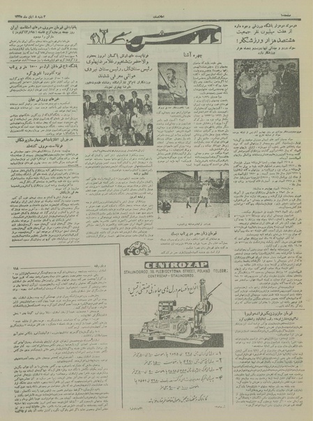 پرونده:Ettelaat13350808.pdf