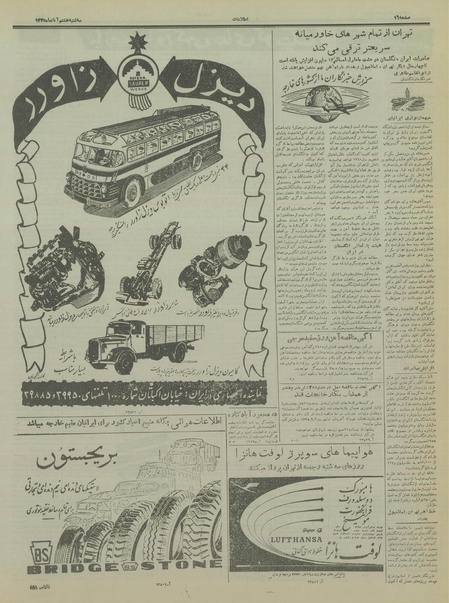 پرونده:Ettelaat13350808.pdf