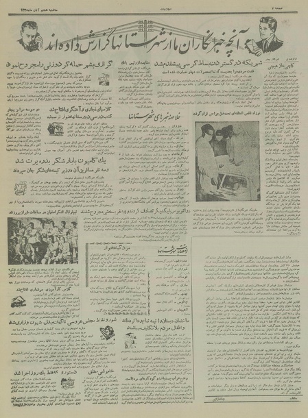 پرونده:Ettelaat13350808.pdf