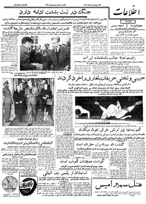 Ettelaat13380115.pdf