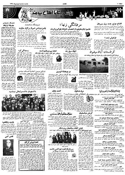 پرونده:Ettelaat13380115.pdf