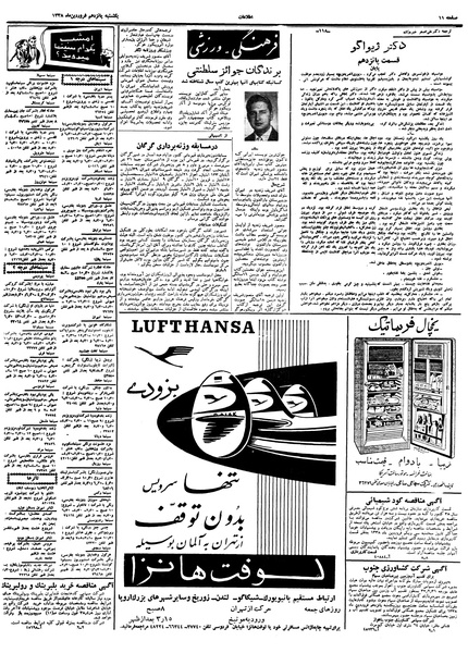 پرونده:Ettelaat13380115.pdf