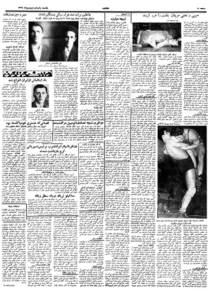 پرونده:Ettelaat13380115.pdf