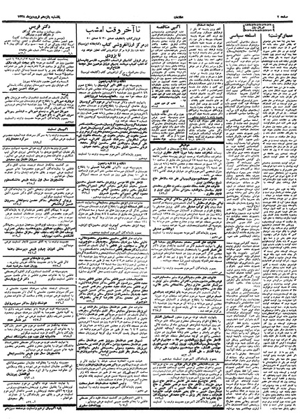 پرونده:Ettelaat13380115.pdf
