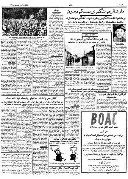 پرونده:Ettelaat13380115.pdf