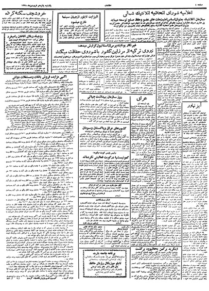 پرونده:Ettelaat13380115.pdf