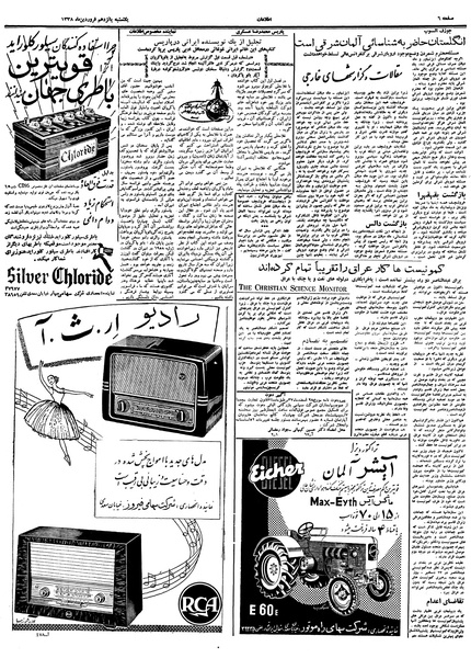 پرونده:Ettelaat13380115.pdf