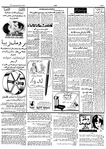 پرونده:Ettelaat13380115.pdf