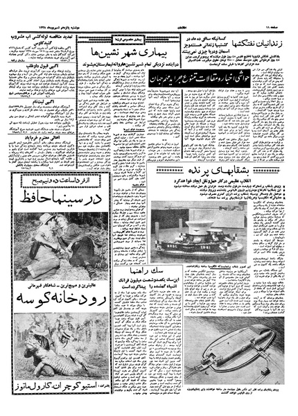 پرونده:Ettelaat13380615.pdf