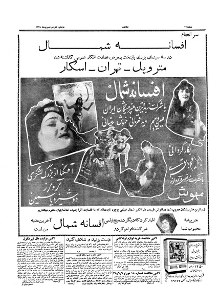 پرونده:Ettelaat13380615.pdf