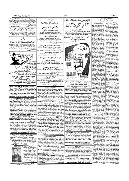 پرونده:Ettelaat13380615.pdf