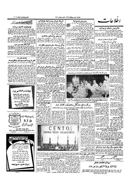 پرونده:Ettelaat13380615.pdf