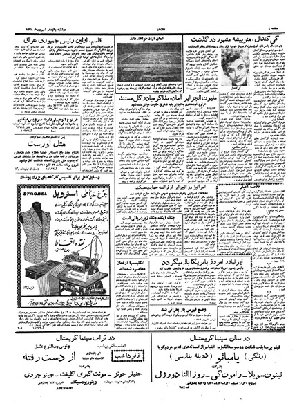 پرونده:Ettelaat13380615.pdf