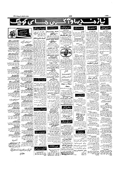 پرونده:Ettelaat13380615.pdf