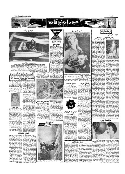 پرونده:Ettelaat13380615.pdf