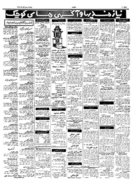 پرونده:Ettelaat13380803.pdf