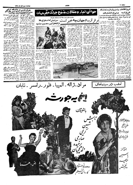 پرونده:Ettelaat13380803.pdf