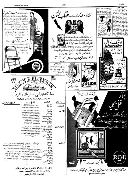 پرونده:Ettelaat13380803.pdf