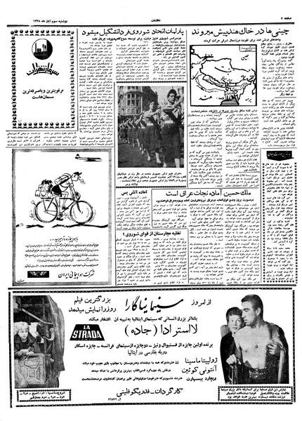 پرونده:Ettelaat13380803.pdf