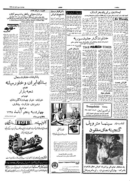 پرونده:Ettelaat13380803.pdf