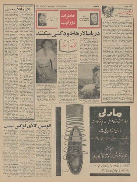 پرونده:Ettelaat13460122.pdf