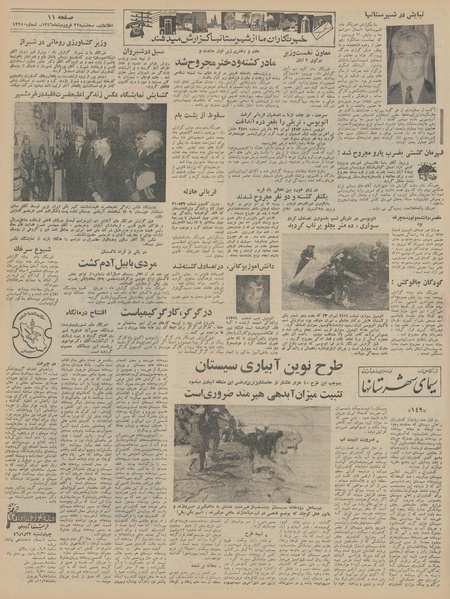 پرونده:Ettelaat13460122.pdf