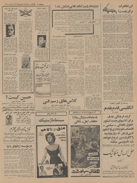 پرونده:Ettelaat13460122.pdf