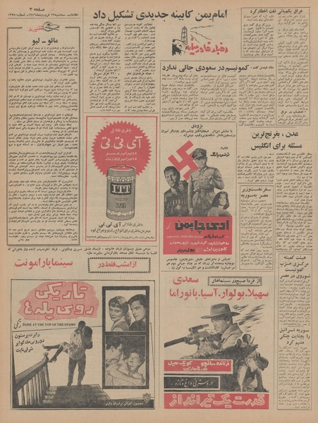 پرونده:Ettelaat13460122.pdf