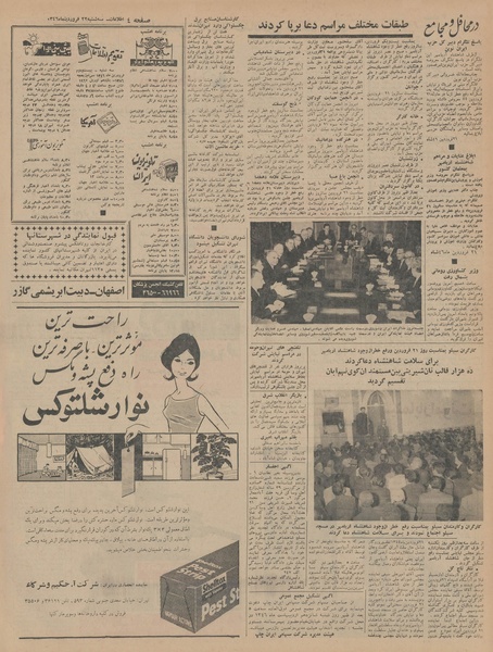 پرونده:Ettelaat13460122.pdf